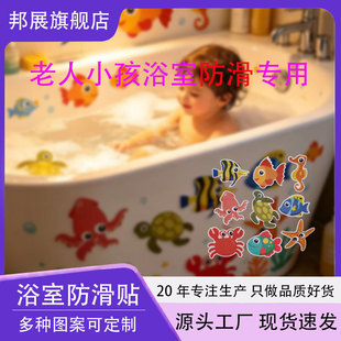 【2026夏季新款】卡通图案防滑贴 - 儿童浴室专用 | 可移除不伤地