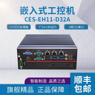 桦汉CES-EH11-D32A上架式工控机 无风扇迷你工业电脑 智能模块