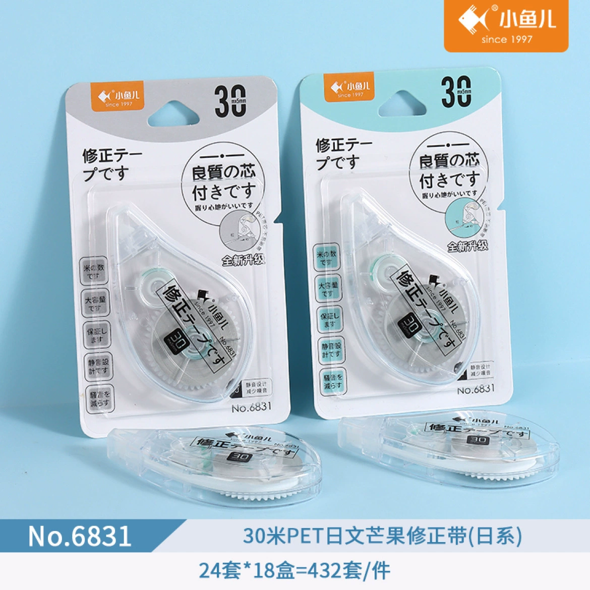 Маленькая рыбка 6831 японский манго корректирующая лента 30 м ПЭТ фена ленты для студентов специальная бесшумная лента для исправления оптом