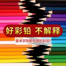 水溶彩色铅笔可擦12色彩铅画笔彩笔手绘48色学生72色绘画美术彩铅