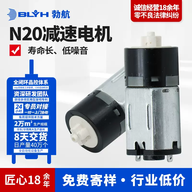 N20微型减速直流电机外径12mm无线充共享单车锁马达睫毛器电机