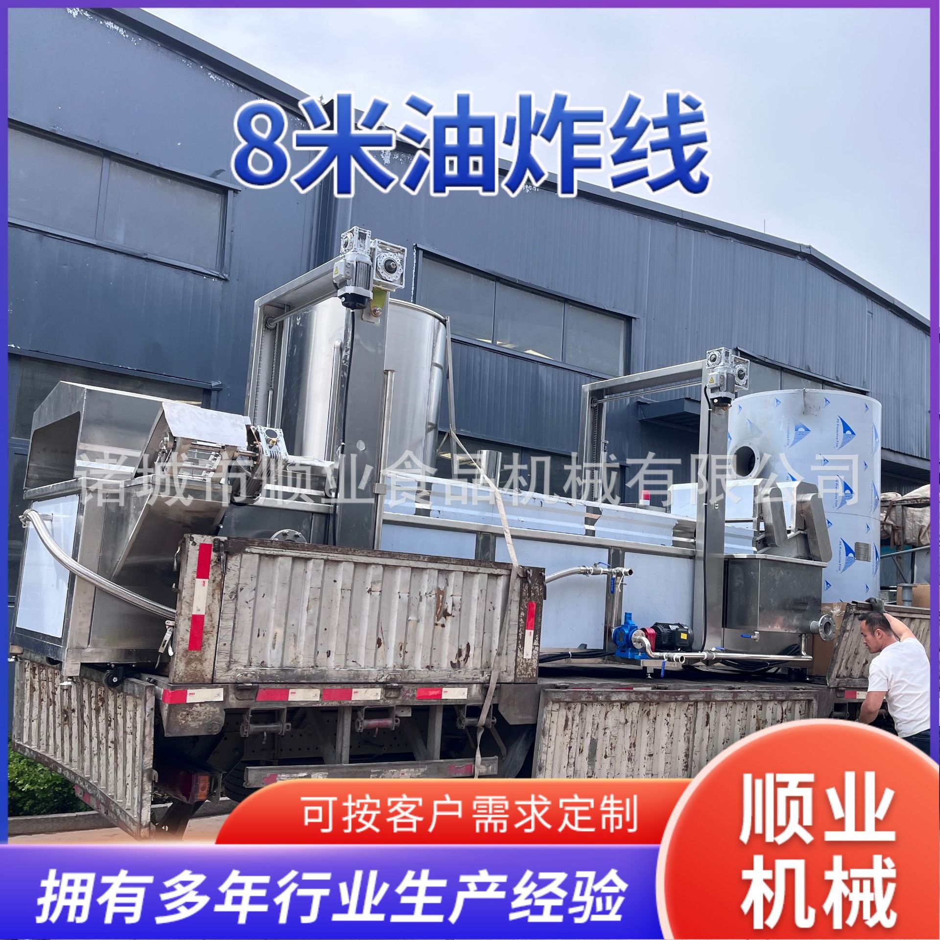 全自动五花肉油炸机 撒子油炸机 全自动链板式油炸设备成套流水线