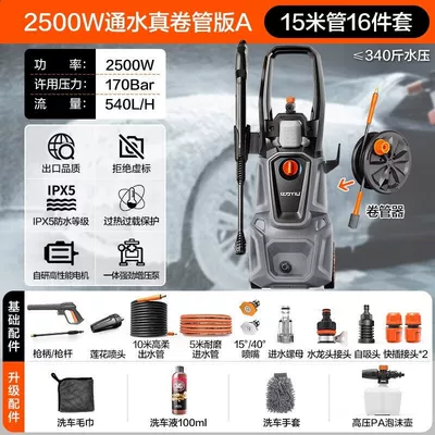 Household Cleaning Machine Car-Mounted Self-Service | Car washing machine - 2500w6500-deluxe-edition
