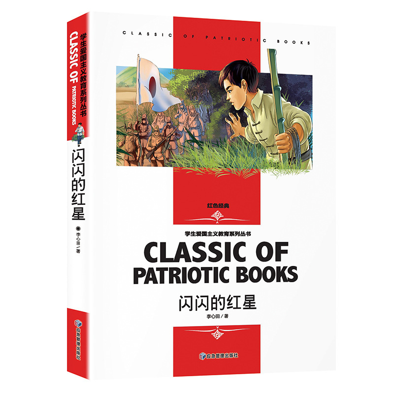 全冊の世界の経典の文学の書籍の精読版の卸売りのフルセットの2色は2色を読んで鑑賞します。|undefined