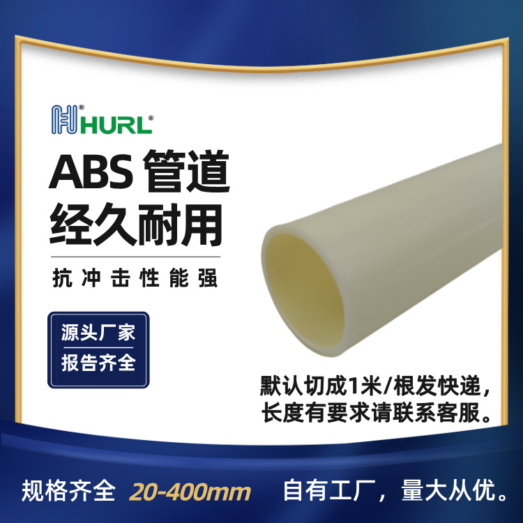 厂家销售 ABS测斜管基勘勘测 辽宁沈阳 大连 贵州贵阳 广西南宁