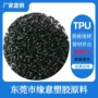 亮面改性阻燃雾面tpu