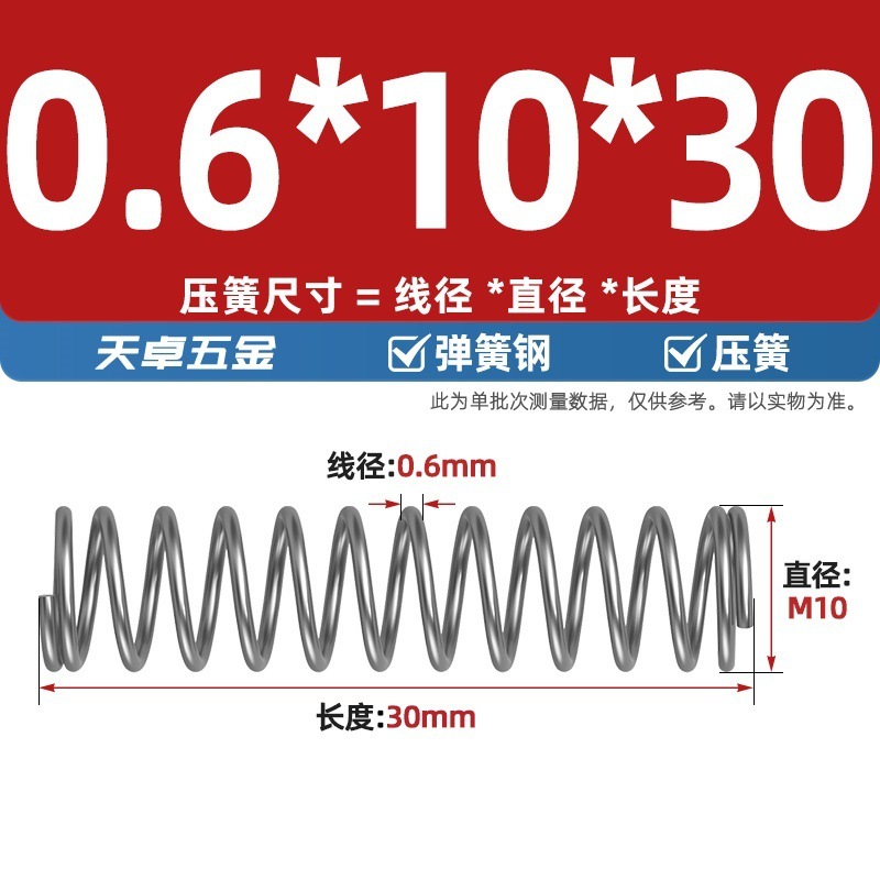 线径0.4 0.5 0.6mm 弹簧钢 压簧压缩压力大小弹簧 减震回位Y型簧|undefined