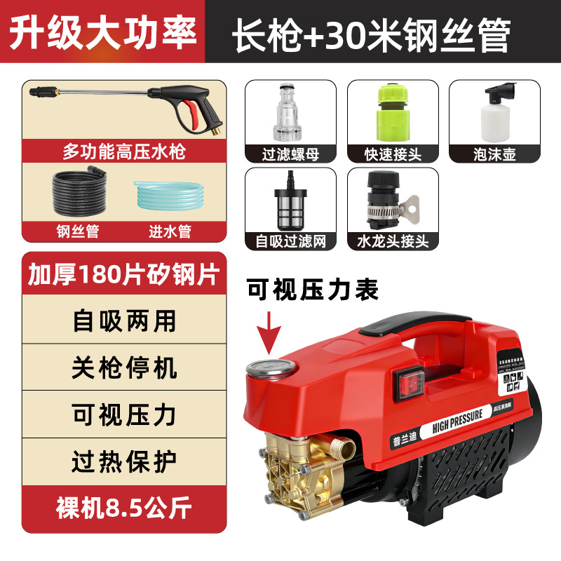 High Pressure, Xǐchējī Car washing machine - 30-meter-steel-wire-hose-high-pressure-car-washer-long-rod-gun