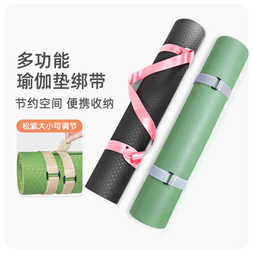 Yoga mat, fitness straps, elastic straps, cotton straps, portable straps, yoga straps, storage ropes
