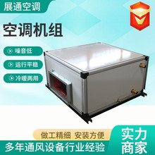 吊顶式空调机组大风量车间办公室空气净化新风机组吊顶式射流机组