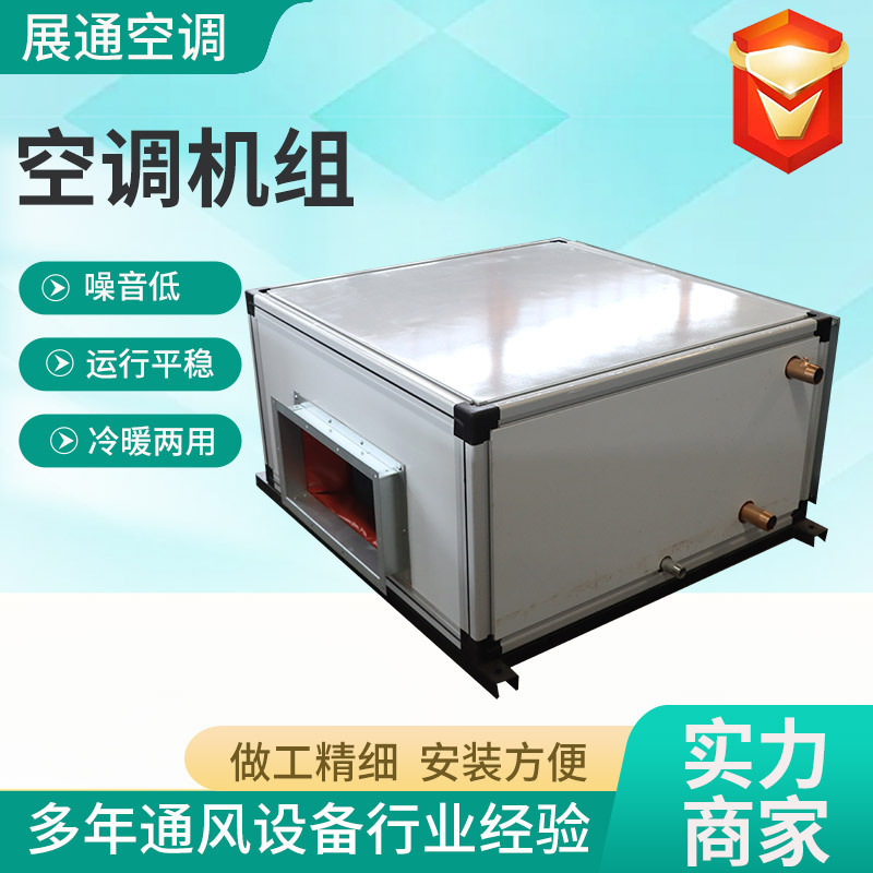 Ceiling-Mounted Air-Conditioning Unit, Large Air Volume, Workshop Office Air Purification, Fresh Air Unit, Ceiling-Mounted Jet Unit