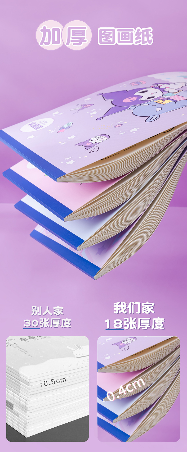 8801图画本库洛米-02_01_01 (1).png