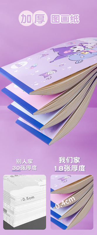 https://www.toonies.cn8801圖畫本庫洛米-02_01_01 (1).png