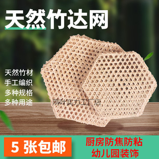 小竹网手工竹编织竹达六角竹网餐垫竹蒸垫酒店用品防粘锅竹板竹唐-阿里巴巴