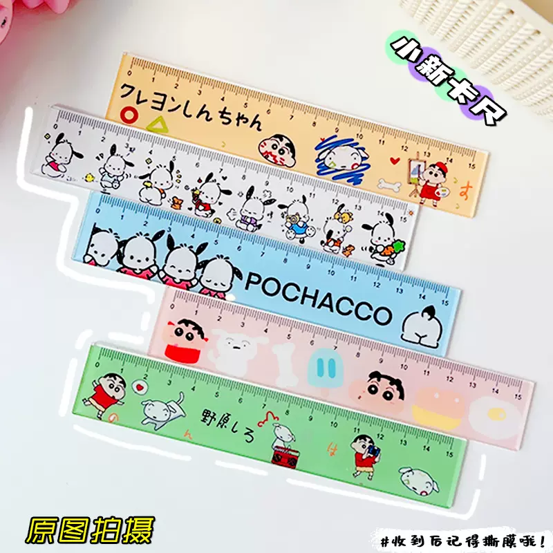 新款直尺学生少女心刻度尺办公文教新风格可爱风卡通15cm尺子批发