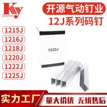 P88U码钉1222J棕垫枪钉床垫扣布钉气动钉P8822 P8815 P8825棕垫钉