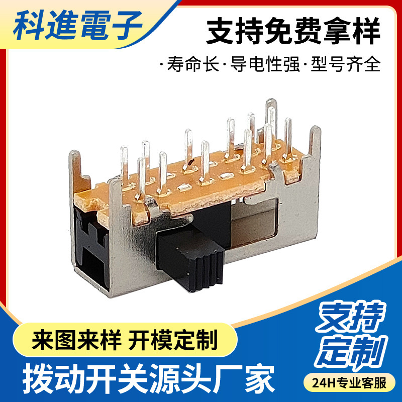 Manufacturer Wholesale Sk25D01 Toggle Switch Five-Position Toy Power Slide Switch 2P5T Switch Audio Switch