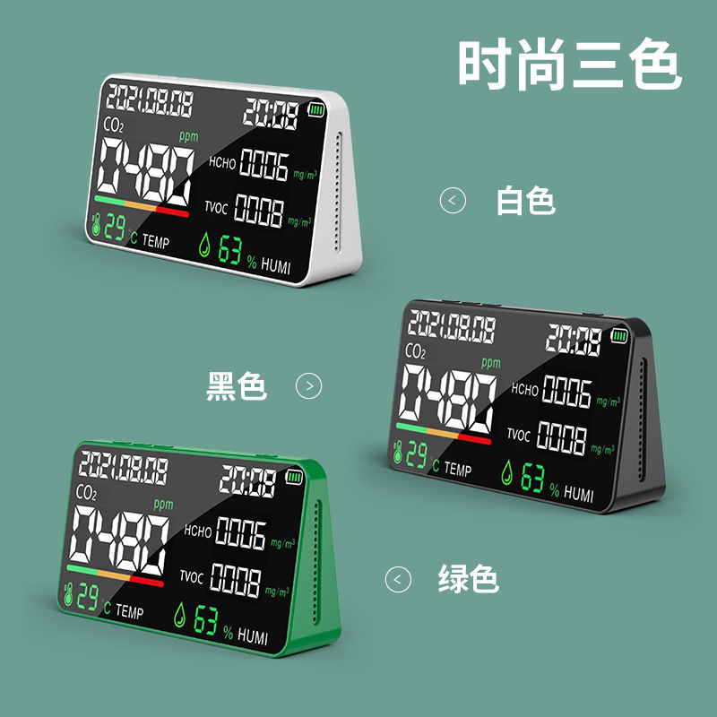 气体检测仪甲醛检测仪一氧化碳二氧化碳检测仪空气检测仪pm2.5|undefined