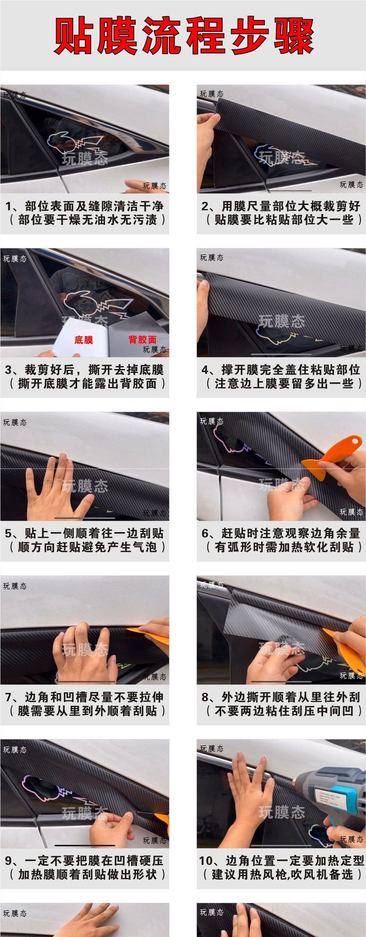 Car color change film, carbon fiber film, PET piano black, chrome-plated bright strips, blackened interior, car body grille sticker