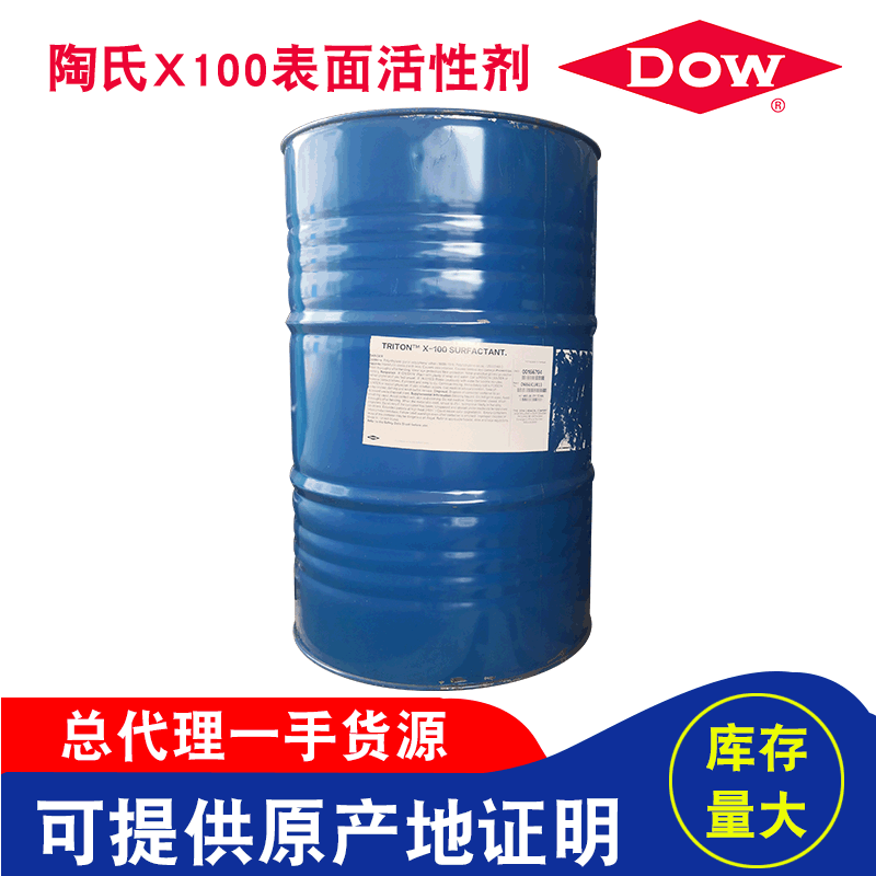 ������������ͨX-100�黯��  ��������ͨX100��ʪ��ɢ��