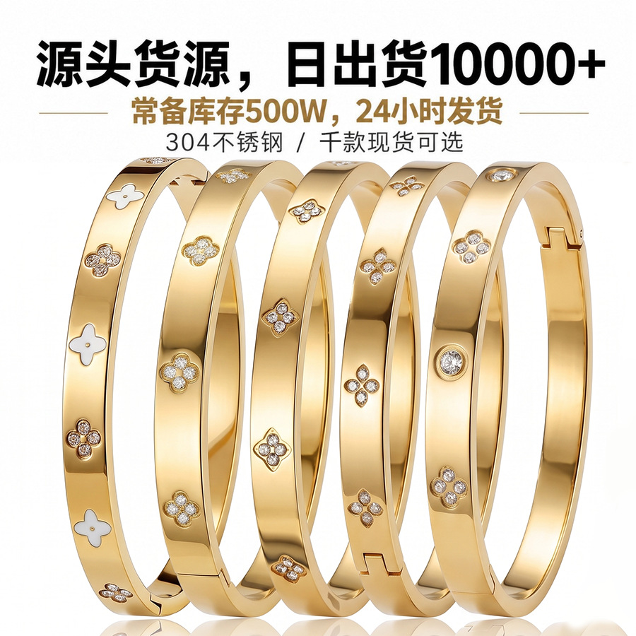 Titanium steel bracelet, 304 stainless steel, non-fading, four-leaf clover bracelet for women, gold-plated with diamonds, open design, light luxury, cross-border wholesale
