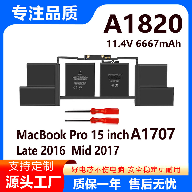 Suitable for Apple MacBook Pro 15inch A1707 A1820 Laptop Battery Mlh32 H42