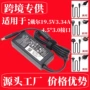 戴尔dell外贸笔记本充电器