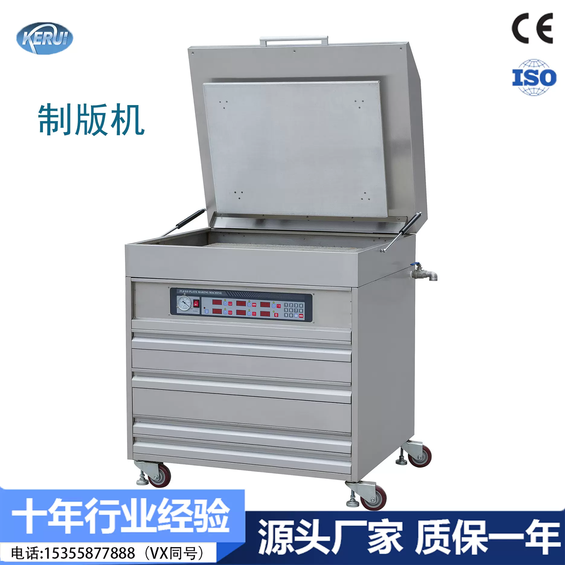 温州厂家供应 柔性版制版晒版机ZX-600