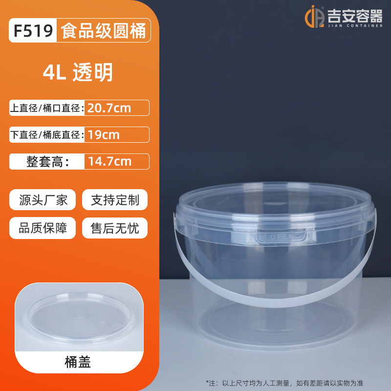 300-5000mlPPʳƷװͰɫ͸ԲͿͰ̲СϺʳʳ