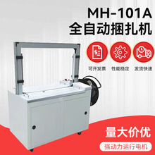 MH-101AȫԄC̨͟ˮC̿fڙC