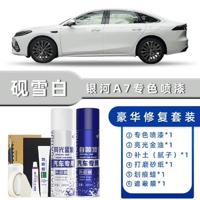 Snow White Paint Scratch — Avtomobil boya qələmləri - product-specification-grids-inkstone-white-luxury-restoration-free-soil-replenishment-scratch-wax-masking-film-tools