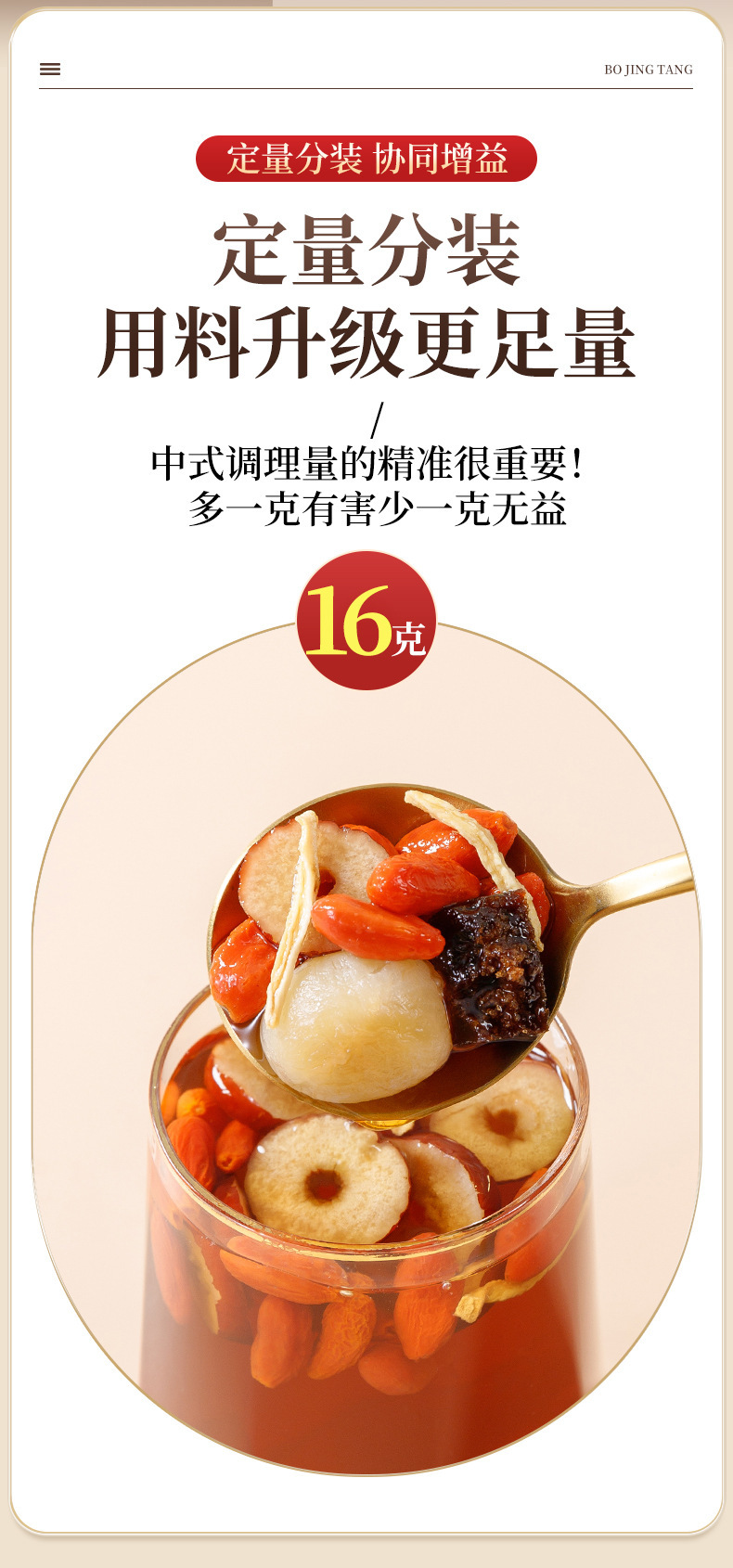Brown Sugar Ginger Jujube Tea Hong Tang Jiang Zao Cha 150g Warming Herbal Blend with Red Date Longan Goji and Rose quality and texture