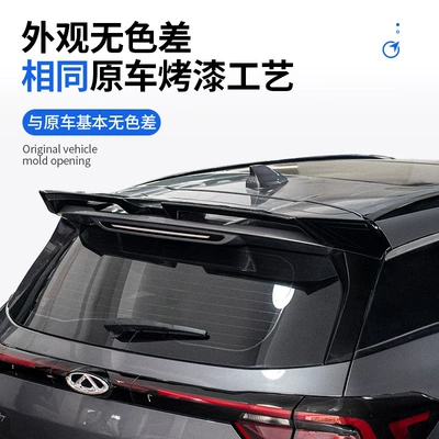 Tiggo 7/7Plus Modified Mc: Fixed wind wing