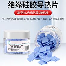 高导热垫硅胶片散热硅脂垫电脑手机CPU显卡显存南北桥绝缘贴片胶