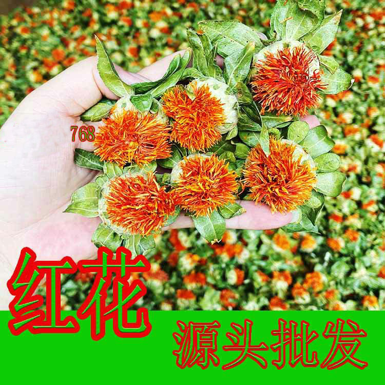 包邮批发西域大红花朵红花果红红花地摊展销货源橙菠萝长丝西红花