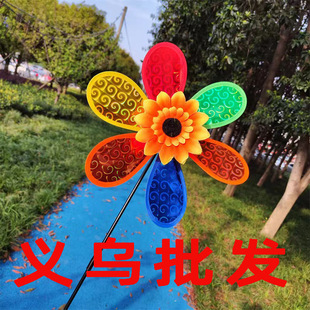 Wholesale colorful plastic sunflower windmill stall supply kindergarten gifts Park decorations children's toys