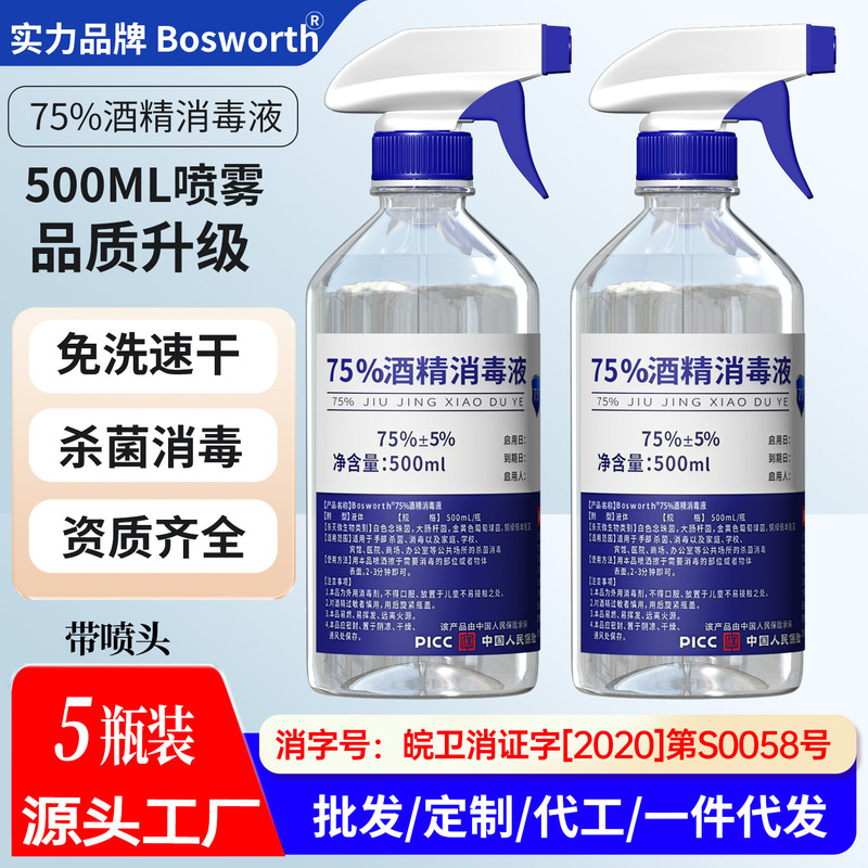 75 Degree Medical Alcohol Disinfection Cupping Alcohol Lamp Fuel 500ml Spray No-Wash Quick-Drying Home Sterilization Outdoor