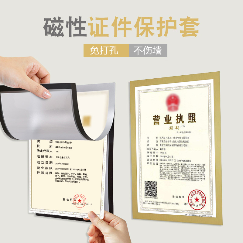 A3 Business Holding Protective Cover A4 Wall Magnetic Sticker Certificate Cover Certificate Certificate Photo Frame Document Protection Suite Source Sticker
