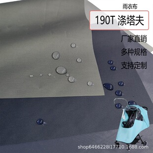 ӆ��Ͱ���]190T������PVC����I���²��ִ���ȹ��ˮ����