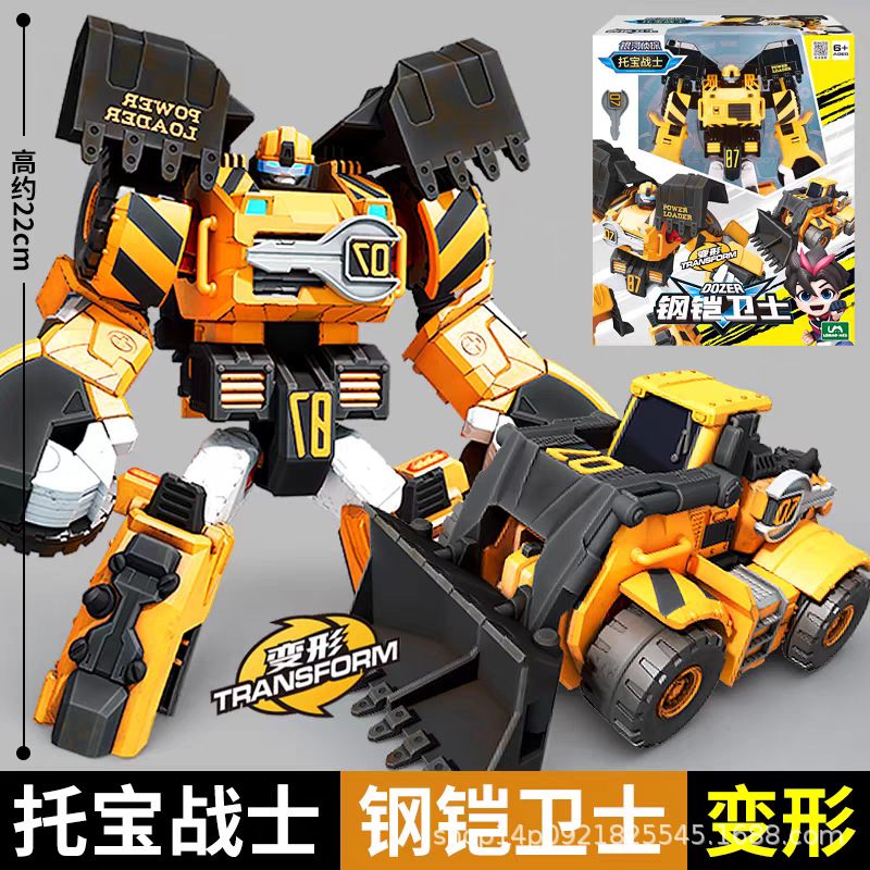 ゴールドバージョン【鋼鉄の鎧ガード】2形態
