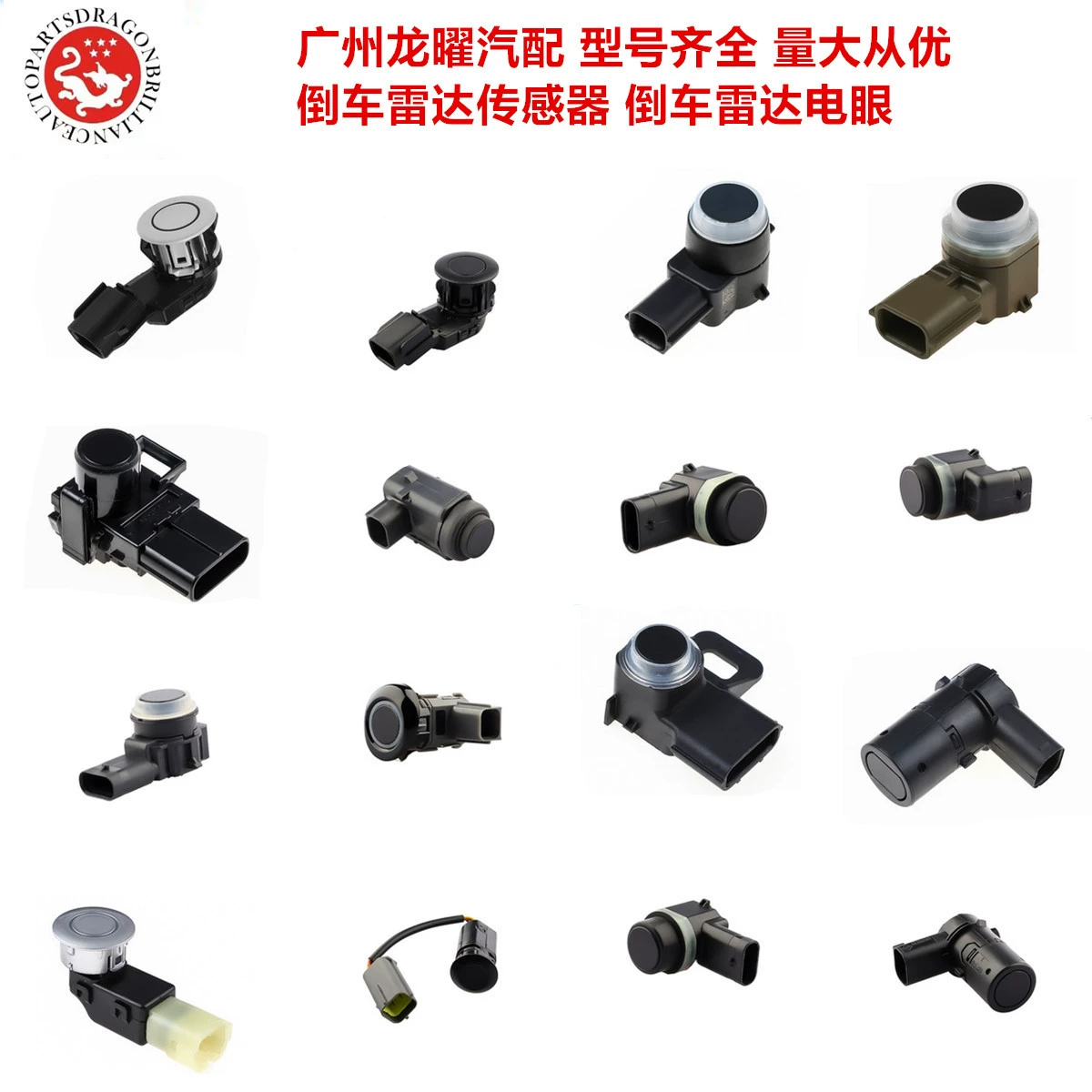 Внешнеторговый кросс-бордер reversing radar sensor 3C0919275S 4H0919275GRU 3C0919275SGRU