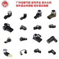 Внешнеторговый кросс-бордер reversing radar sensor 3C0919275S 4H0919275GRU 3C0919275SGRU