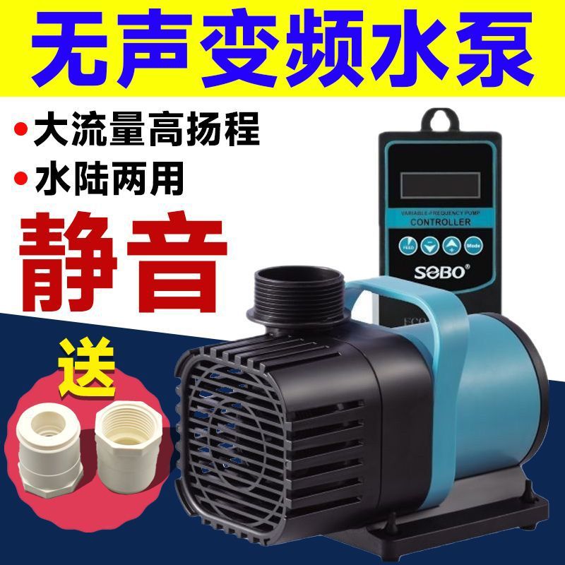 松宝超静音鱼缸大流量鱼池潜水泵循环小型抽水泵水陆两用变频水泵