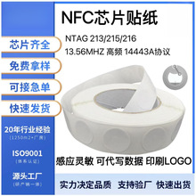 Ntag213/215/216оƬ�N��13.56MHZ�����z14443A�f�hNFC��Ә˺���