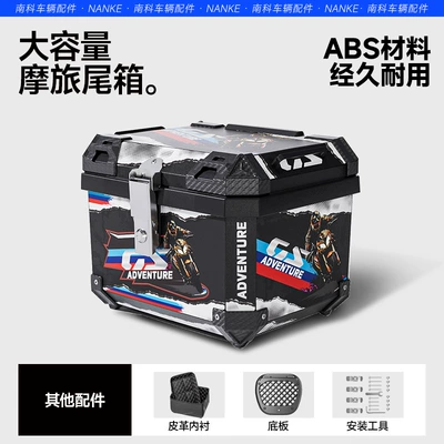 motorcycle tail box non-aluminum alloy: Motorcycle trunk - 45lblackbottom-plateliningthree-colors
