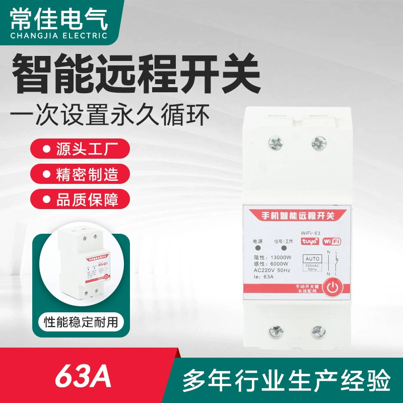 63A WIFI мобильный телефон время время дистанционного переключения граффити смартфон пульт дистанционного управления время пульт дистанционного управления переключатель