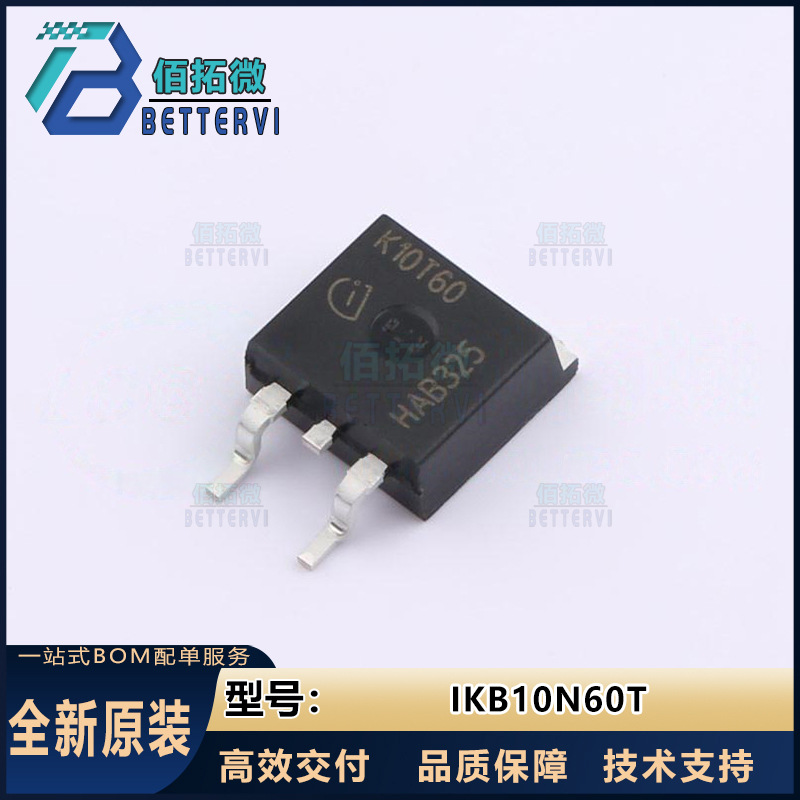 全新原装IKB10N60T TO-263 600V/10A  IGBT管模块IKB10N60T