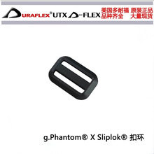 多耐福UTX Phantom® X Sliplok®扣环 尼龙加宽日字扣 三挡扣