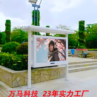 Outdoor Column Advertising Machine with Canopy 65-100inch Lcd Lcd4K High Brightness Clear Waterproof Explosion-Proof Wide Temperature Ag Screen