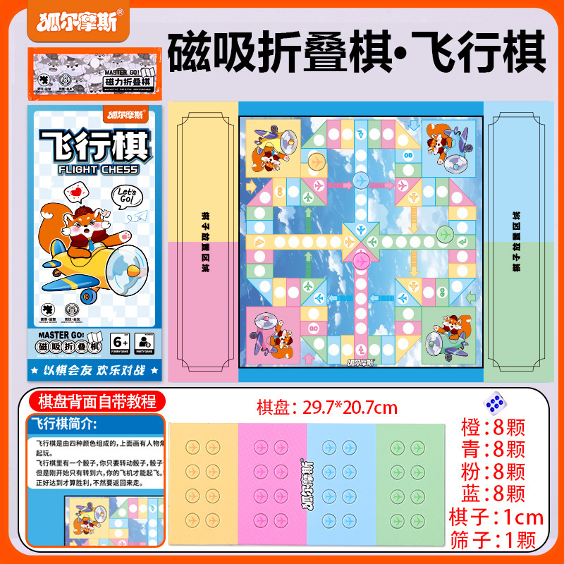 磁気吸引 70% off スタックポータブルバックギャモン親子インタラクティブおもちゃゲームチェッカー子供のフライングチェス小学生ボードゲーム|undefined